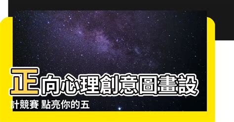 五正四樂圖畫|台南市蓮潭國(中)小